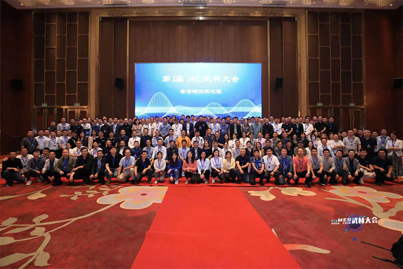 科拉德公司受邀参与第三届MES武林大会，展示出色解决方案