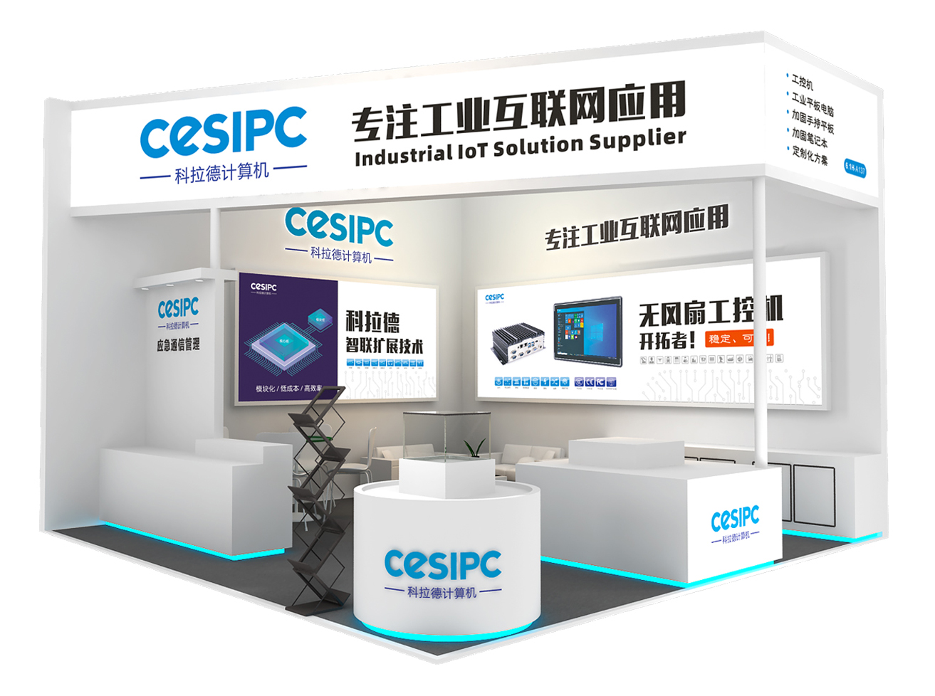 科拉德参加第二十三届中国国际工业博览会展会通告